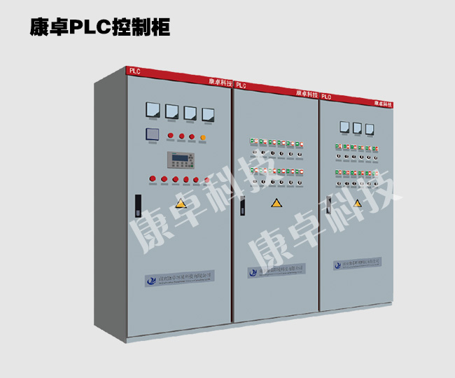 康卓污水處理廠PLC控制系統圖