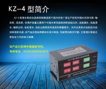 水泵綜合保護器廠家聯系方式電話