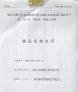 重慶市梁平區金帶鎮滑石村古寨污水處理項目低壓電氣柜、PLC柜、中控室、現場儀表箱